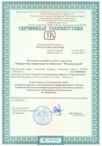 Сертификат 2